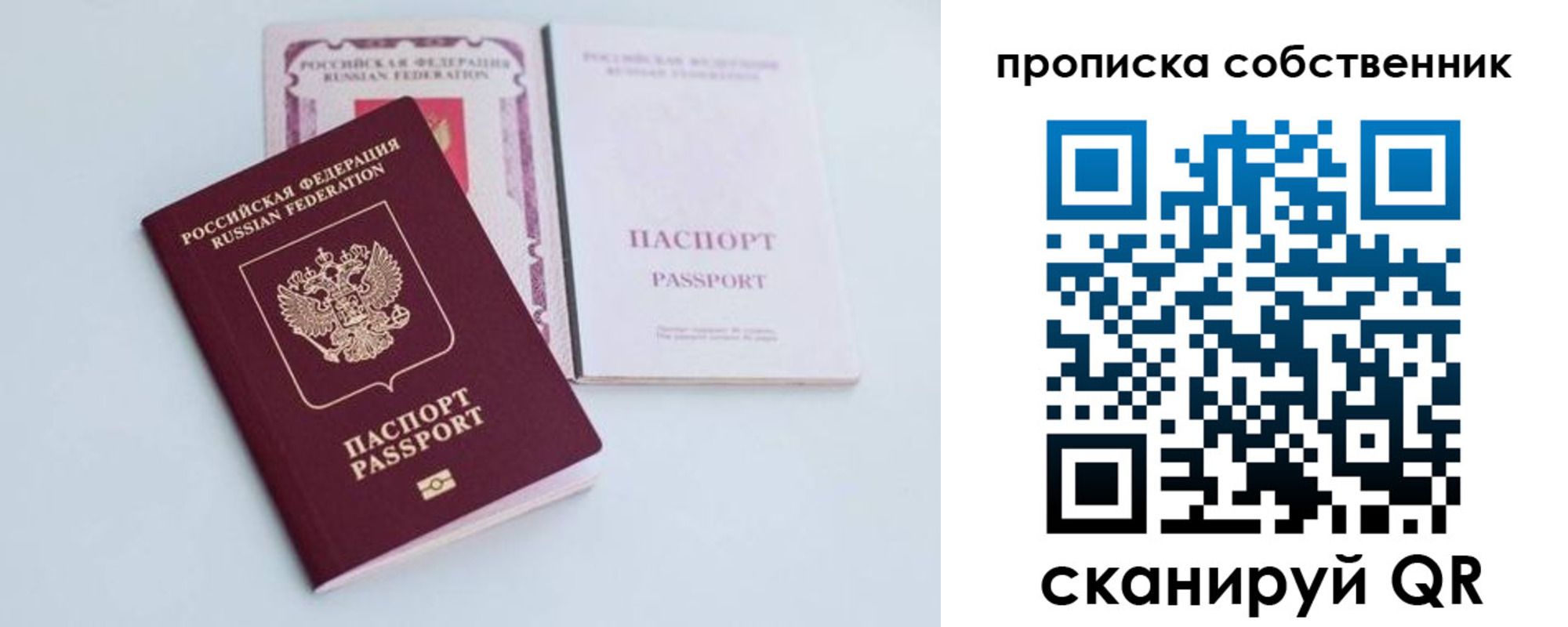 прописка в Кировграде