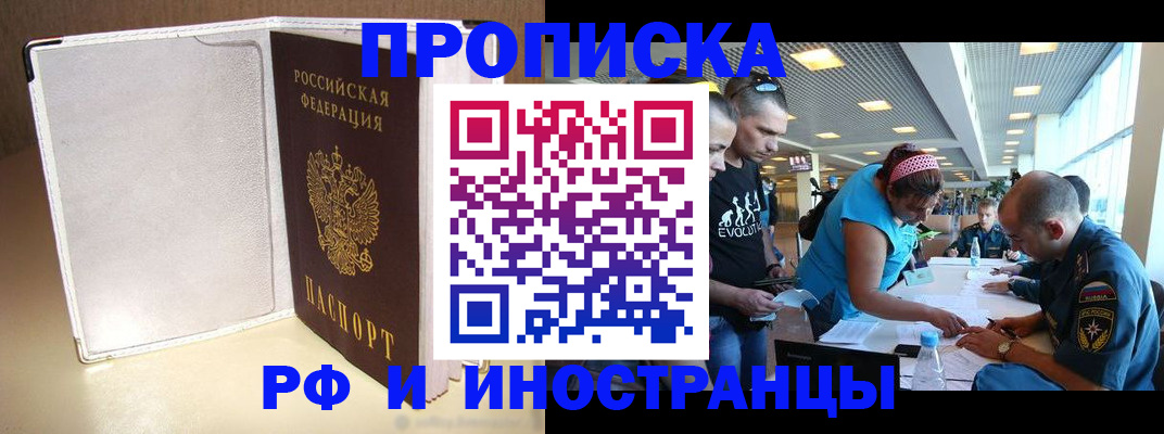 временная регистрация в Кировграде