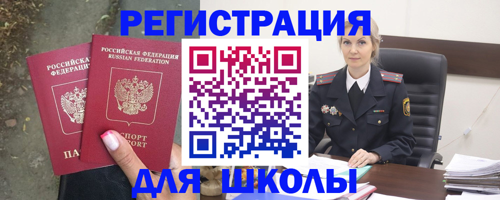 прописка 2025 в Кировграде