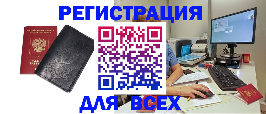 прописка 2025 в Кировграде